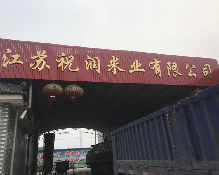 厂房设备