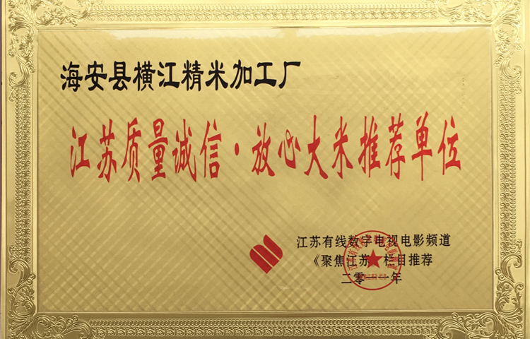 推荐单位