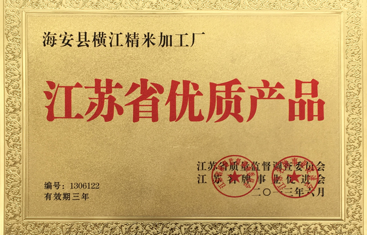 优质产品