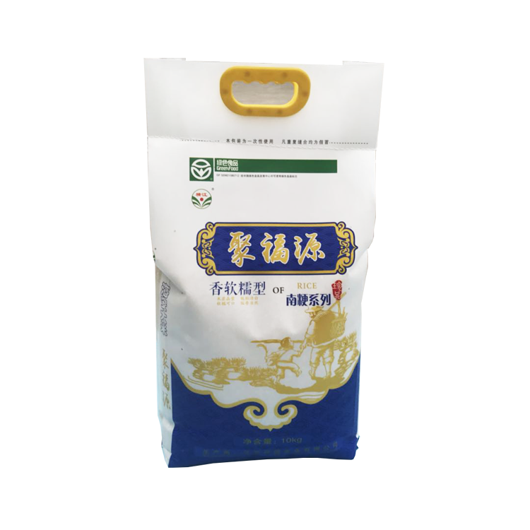 聚福源